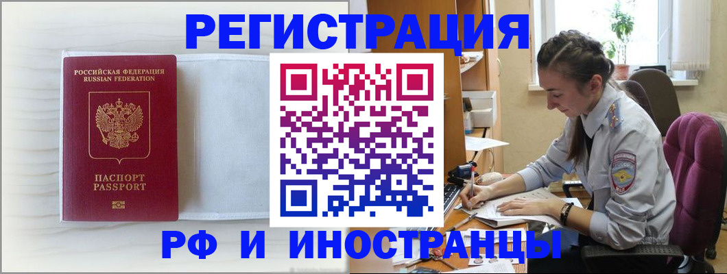временная регистрация гарантия в Усть-Куте