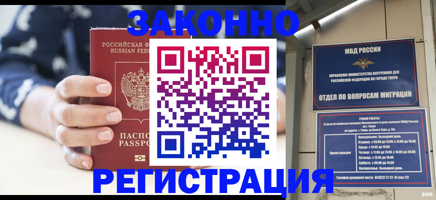 прописка иностранных граждан в Усть-Куте