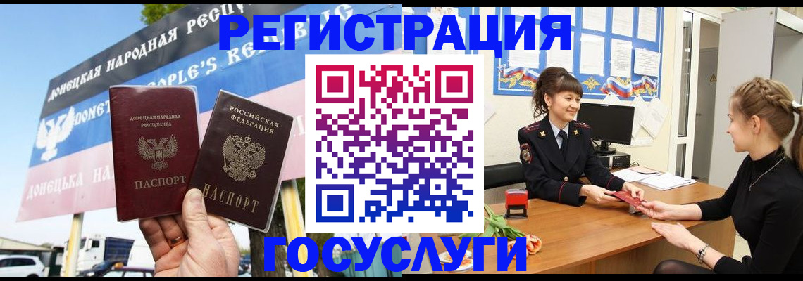 временная регистрация для школы в Усть-Куте
