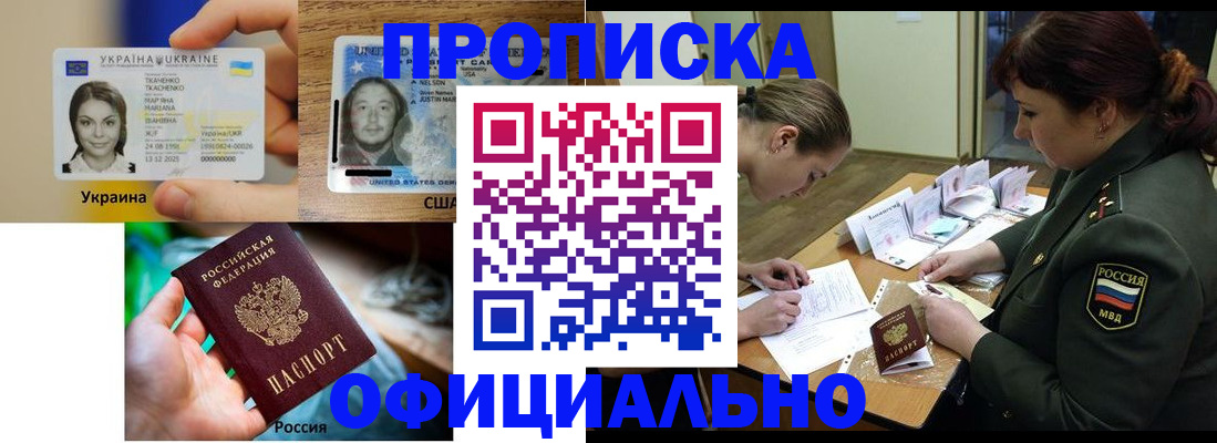 временная регистрация поиск в Усть-Куте